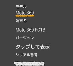 Moto360 1602104