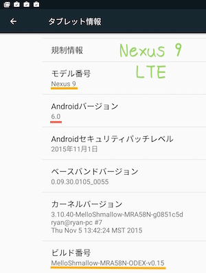 Nexus9 1511086