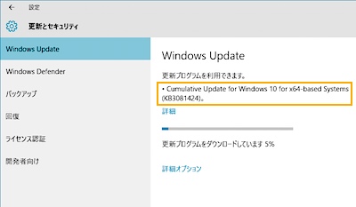 Win10up 1508061